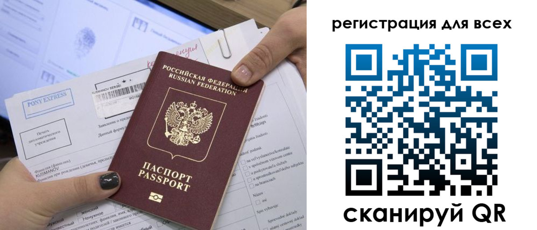 купить прописку в Аркадаке