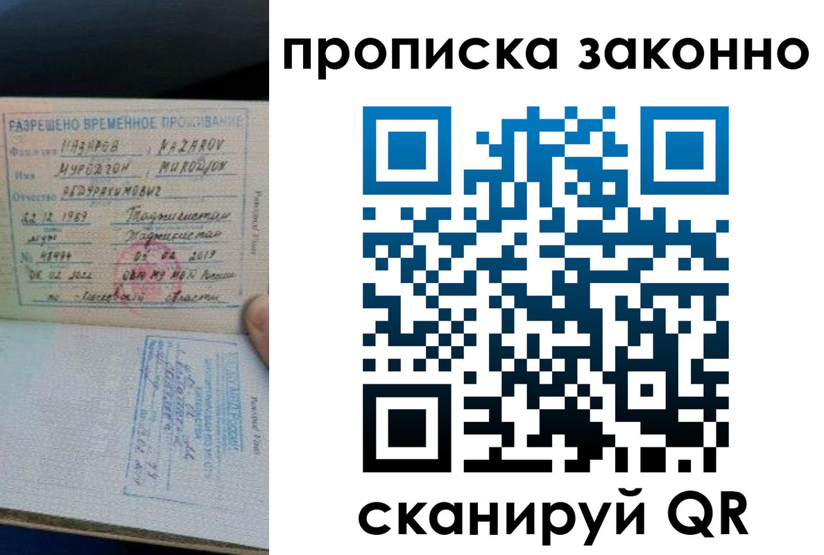 временная регистрация в Аркадаке