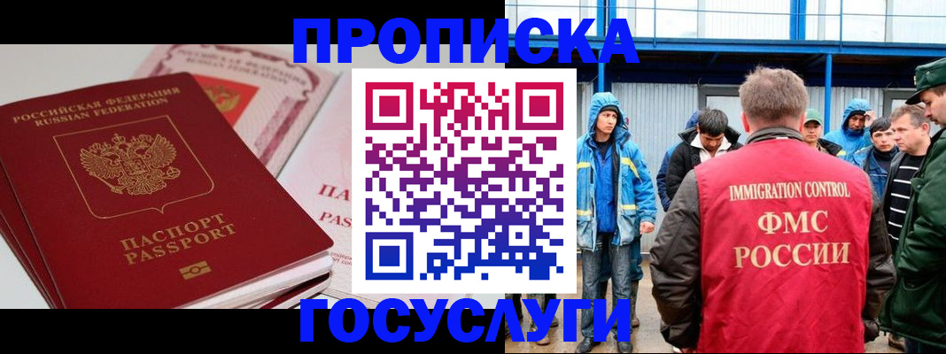 временная регистрация поиск в Аркадаке