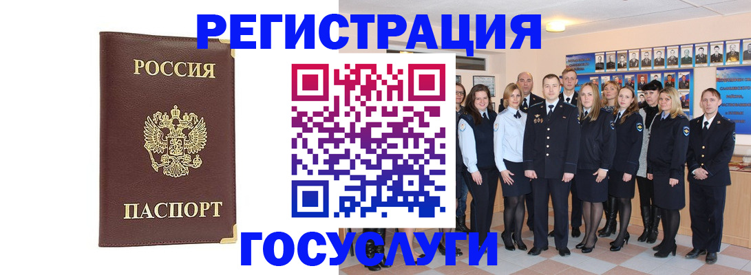 миграционный учет в Аркадаке