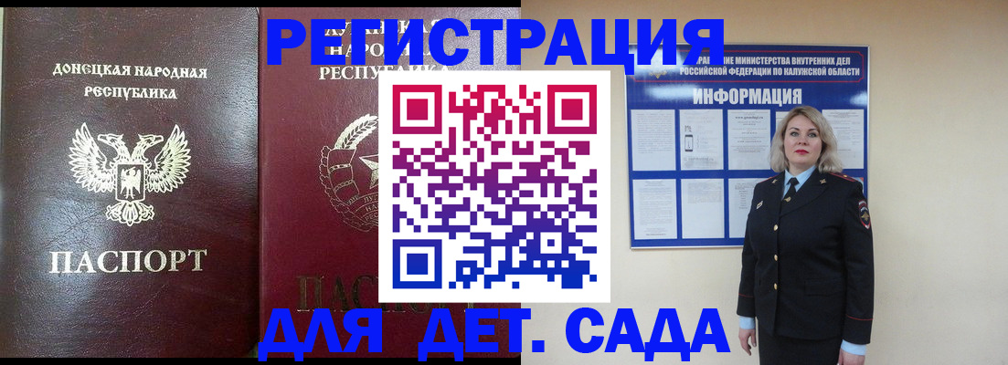 прописка в квартире в Аркадаке